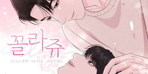 꼴라쥬
