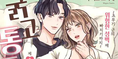 굵고 통통한 다리가 너~무 좋아