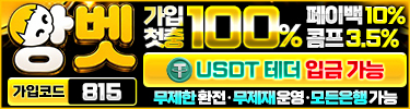 앙벳