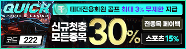 퀵